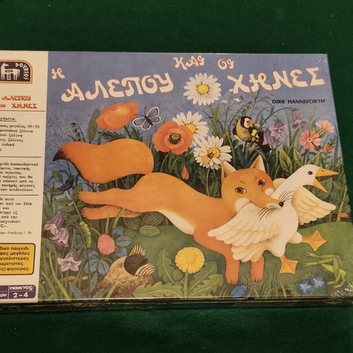 The Fox and the Geese 1985 vintage board game by Dourios