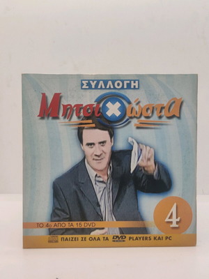 Mitsichosta DVD set like new, dubbed, 3 plus 1 bonus