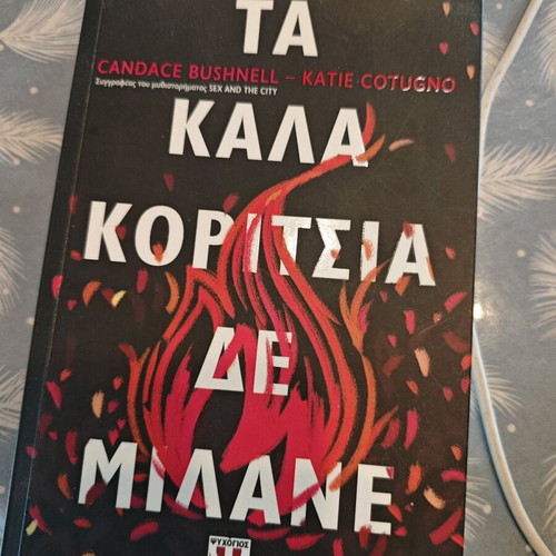 The Good Girls Don't Speak book like new, Greek edition