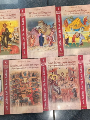 Christian book series 7 volumes new translation and commentary of the New Testament