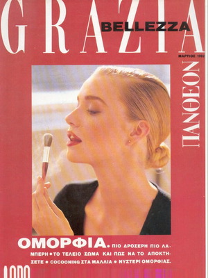 Grazia Bellezza Pantheon magazine March 1992