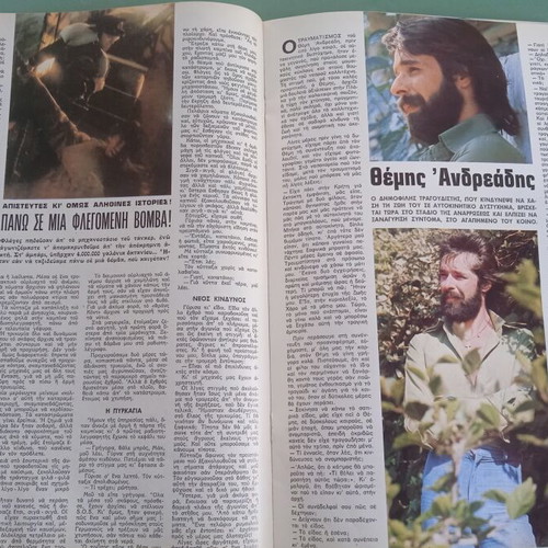 Fantazio magazine used, fashion pages