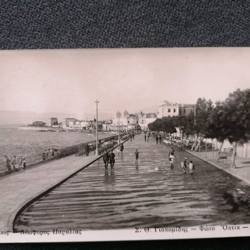 Chalkida used postcard