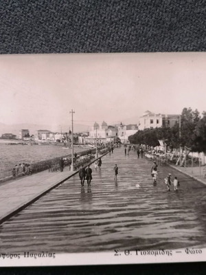 Chalkida used postcard