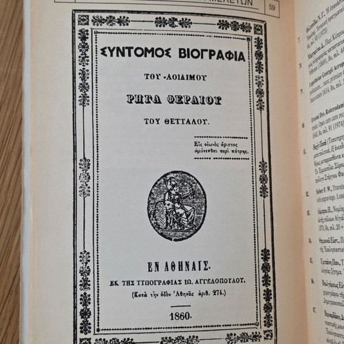 Каталог на книги от серията Исторически изследвания употребяван