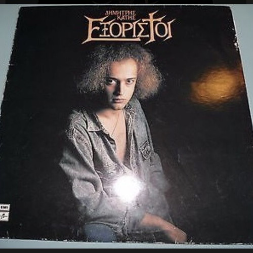 Exoristoi Dimitris Katis vinyl like new, 1st press with photo insert