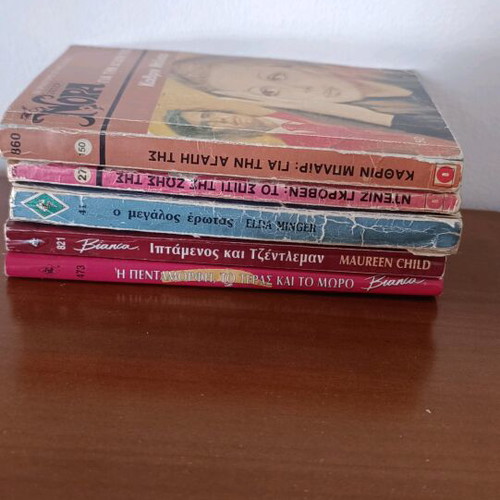 Romance books used, Bianca and Viper Nora series, set of 5