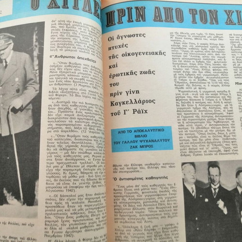 Epikaira magazine used with M. Bardot cover