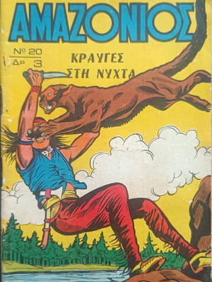 Amazonios comic no 20 used, old condition