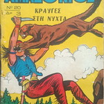 Amazonios comic no 20 used, old condition