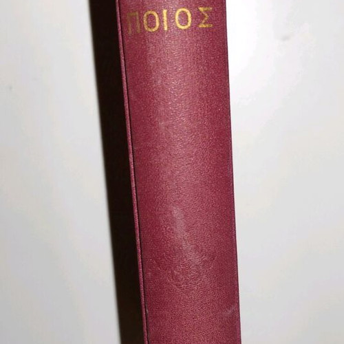 Who Is Who in Greece Biographical Dictionary used