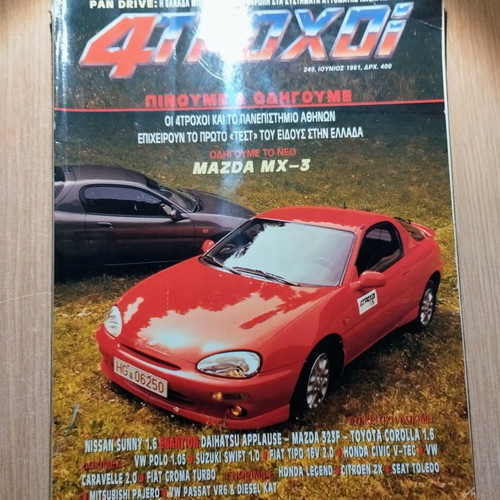 4 Trochoi car magazines, set of 11 issues