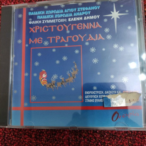 Christmas Songs CD used