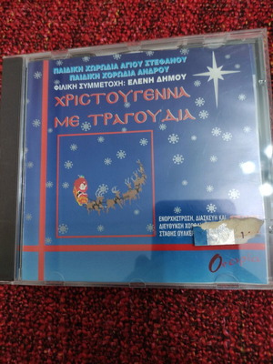 Christmas Songs CD used
