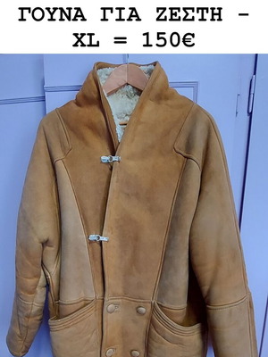 Kastorino coat used with white inner fur XL brown