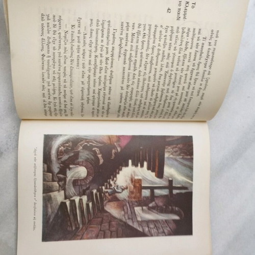 The stolen child used book by Pehlivanidis