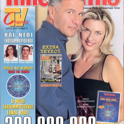 Tiletheatis magazines used, Wednesday issues