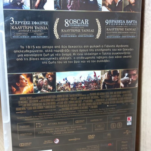 Les Miserables DVD like new with Greek subtitles
