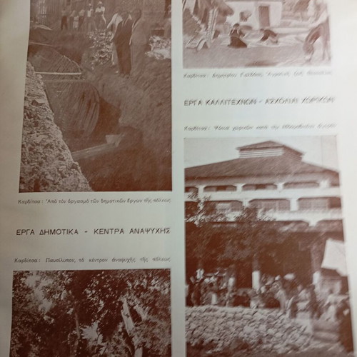 Thessalika Chronika 1935 used folklore album