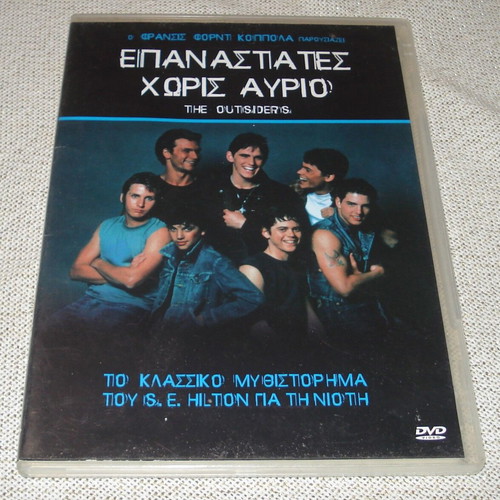 The Outsiders DVD used with subtitles