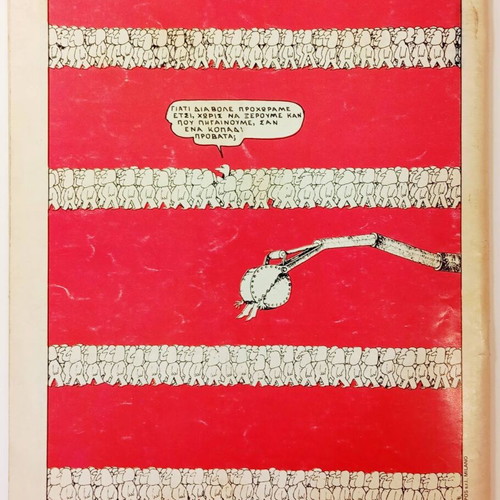 Babel magazine issue 8, October 1981 vintage Greek comic