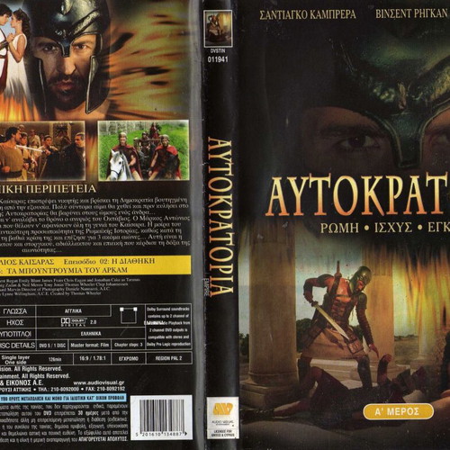 Empire Autokratoria DVD used, 2-disc, action drama historical