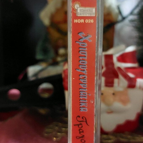 Christmas songs cassette tape like new