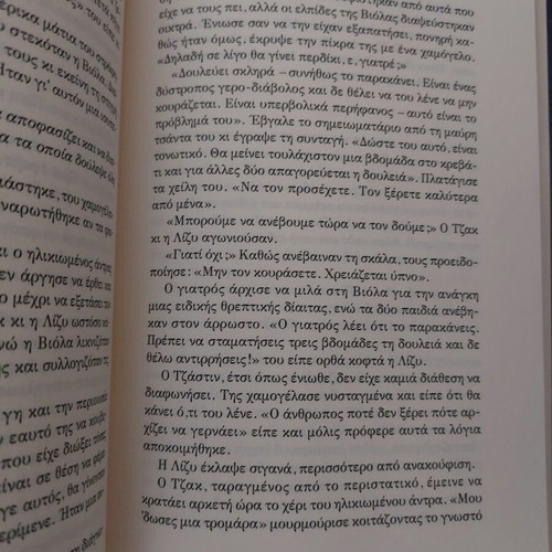 Book The Game of Fate used with water damage