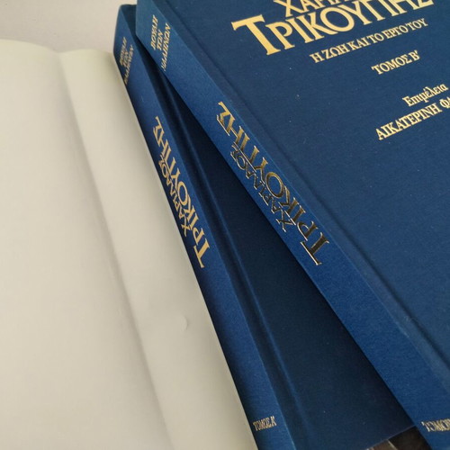Volumes A and B Charilaos Trikoupis - Life and Work used