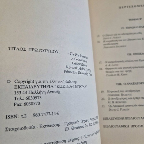 The Presocratics Two-Volume Set Used