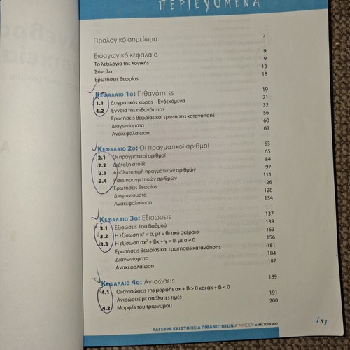 Algebra and Probability Elements textbook for 1st Lyceum used