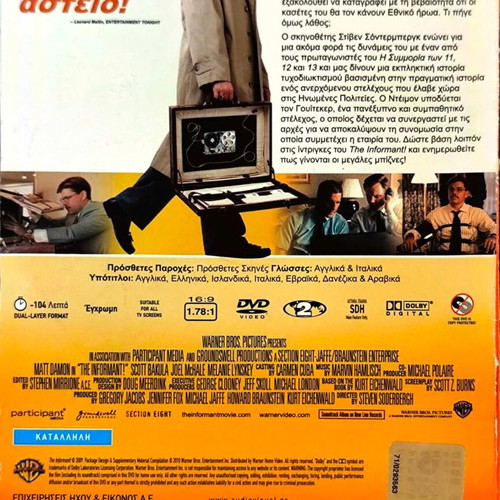 The Informant DVD comedy drama movie with Matt Damon