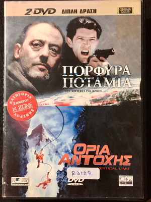 DVD μεταχειρισμένο, The Crimson Rivers και Vertical Limit, δράσης περιπέτεια