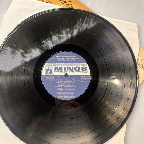 Sergiani Ston Kosmo LP like new, entechno music by Giannis Markopoulos & Giorgos Dalaras