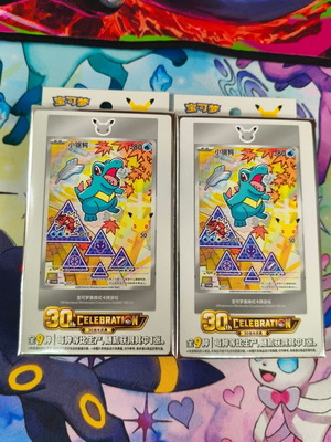 Pokémon TCG 30th Anniversary First Partner Vol. 2 CN карта, комплект от 2