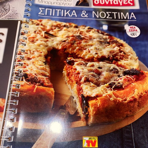 Argyro Barbarigou Cooking Book Set 3 Pentanostimes Recipes like new