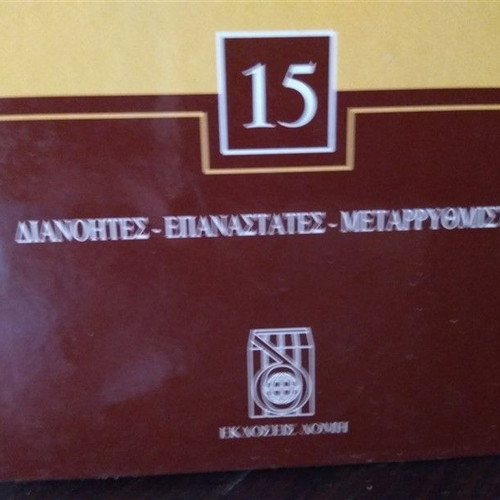 World Cultural Encyclopedia like new, 13 volumes