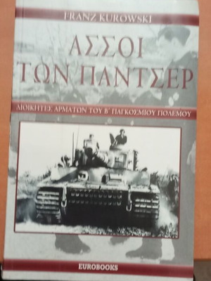 Assi ton Panzer used, tank commanders of World War II
