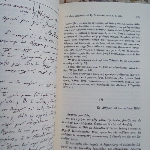 Book Anecdotal Letters of Grigorios Xenopoulos to Leonidas Zoi used