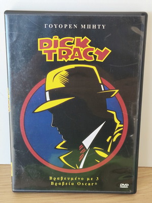 Dick Tracy DVD with Greek subtitles