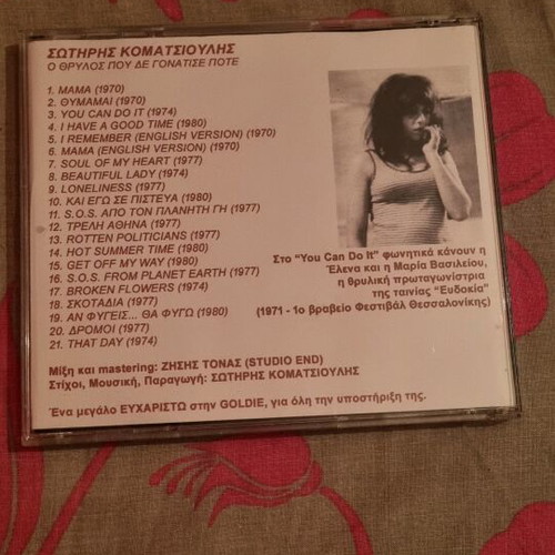 CD Sotiris Komatsioulis 21 Legendary Songs 1970-1980 Used