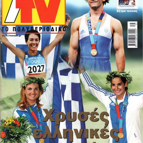 7 Meres TV magazines used, in excellent condition