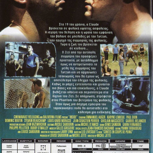 Inside The Struggle DVD used with Greek subtitles