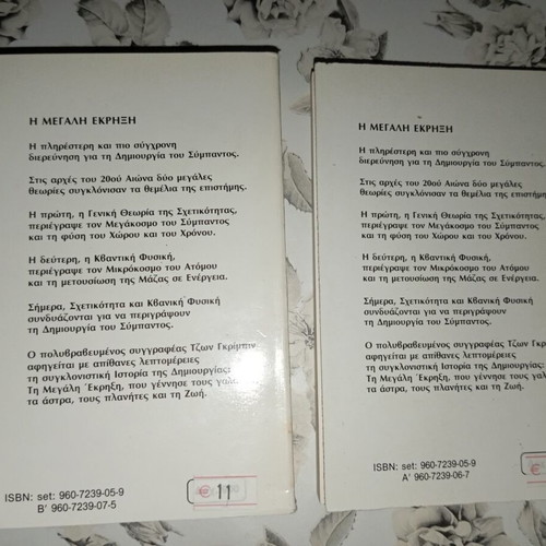 The Big Bang John Gribbin two-volume set like new