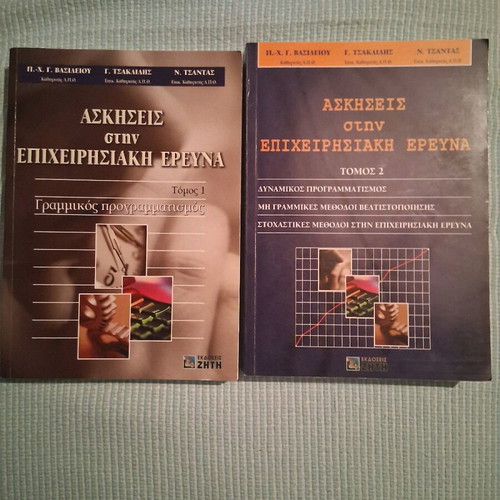 Operational Research two books like new with 225 solved exercises