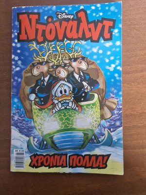 Donald issue 6 used