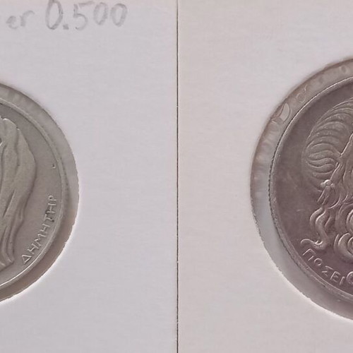 Silver Greek coins 10 drachmas and 20 drachmas set like new