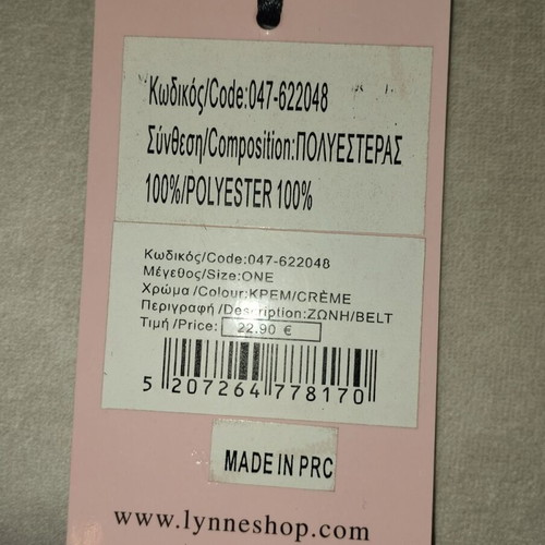 Lynne Gold Metallic Belt New with Tag, Adjustable Size