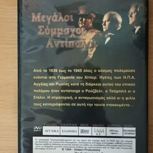 Historical movie like new