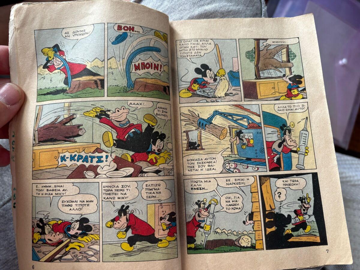 Mickey Mouse Issue 1 used, original… - € 1.675,00 - Vendora.cy
